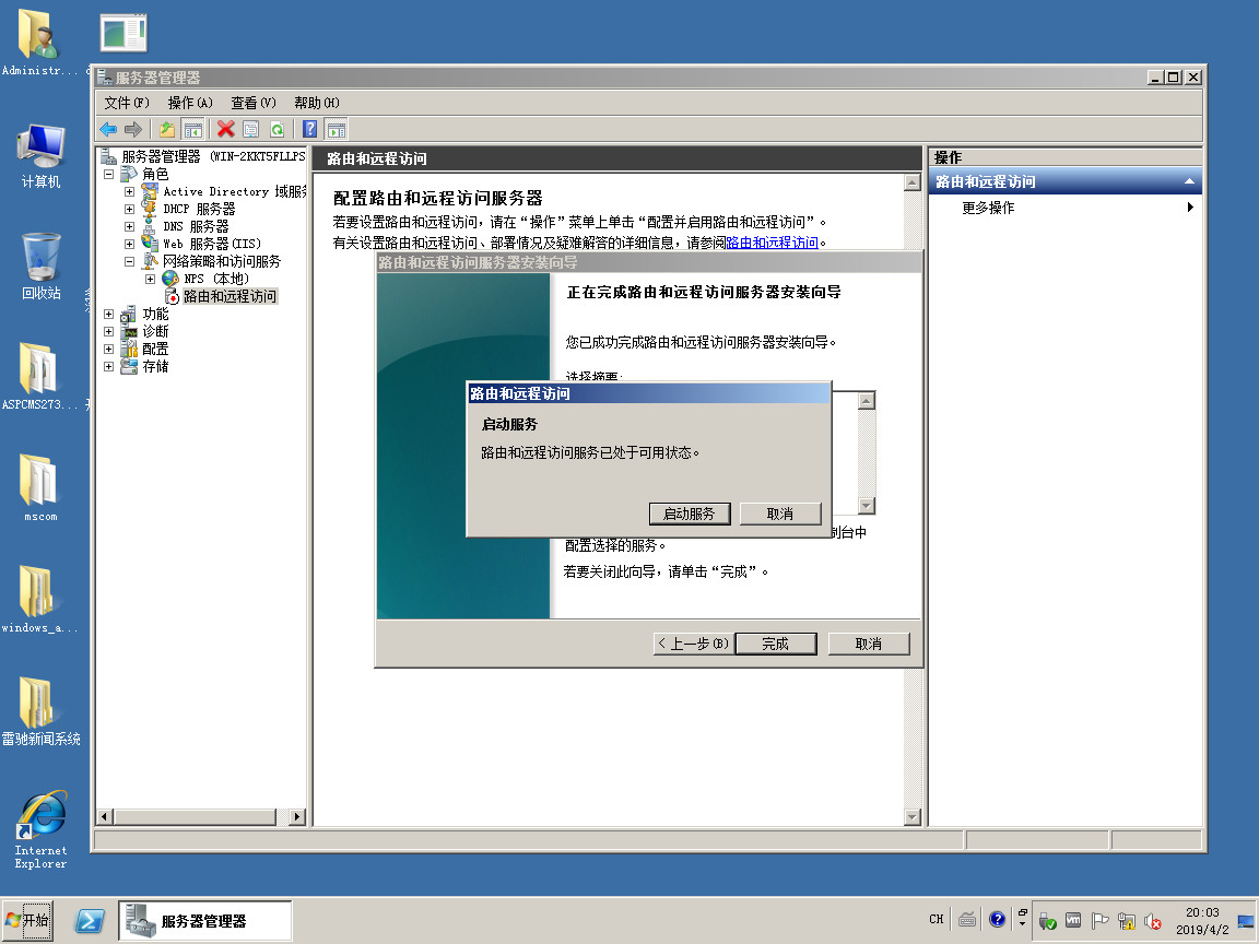 winserver-9